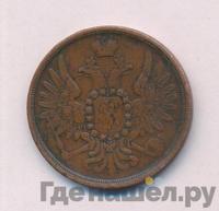 3 копейки 1857 года