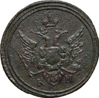 Полушка 1805 года