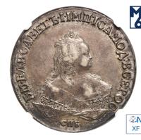 1 рубль 1750 года