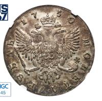 1 рубль 1750 года