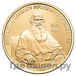 100 рублей 1991 года ММД