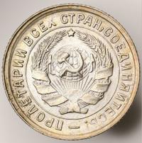 10 копеек 1932 года