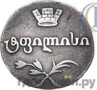 Двойной абаз 1813 года АТ Для Грузии