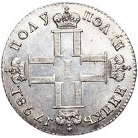 Полуполтинник 1798 года