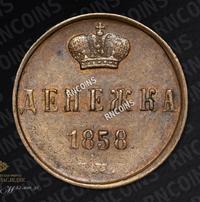 Денежка 1858 года