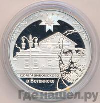 3 рубля 2008 года ММД