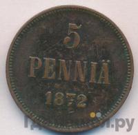5 пенни 1872 года  Для Финляндии