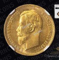 5 рублей 1909 года