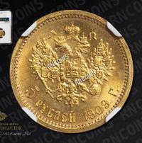 5 рублей 1909 года