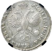 1 рубль 1719 года