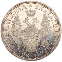 1 рубль 1855 года СПБ НI