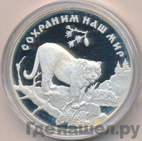 3 рубля 1996 года ЛМД