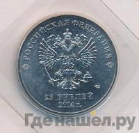 25 рублей 2014 года  Сочи 2014