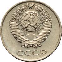 10 копеек 1982 года