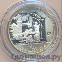 2 рубля 1998 года СПМД