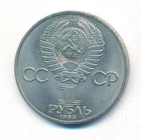 1 рубль 1983 года  Терешкова