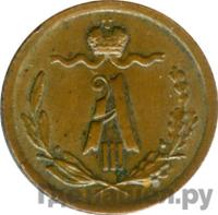 1/4 копейки 1891 года СПБ
