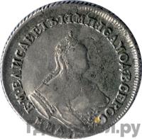 Полуполтинник 1757 года ММД МБ
