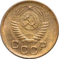 1 копейка 1955 года