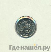1 копейка 2006 года