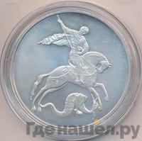 3 рубля 2010 года  Георгий Победоносец