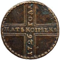 5 копеек 1726 года