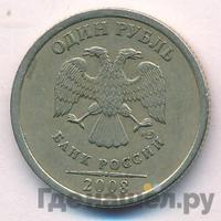 1 рубль 2008 года