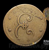 4 копейки 1796 года