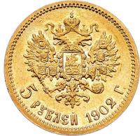 5 рублей 1902 года АР