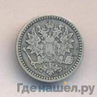 50 пенни 1865 года S Для Финляндии