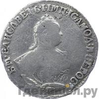 Полуполтинник 1753 года ММД IП