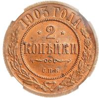 2 копейки 1903 года СПБ