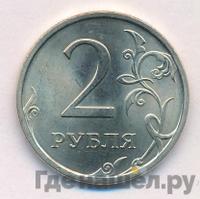 2 рубля 2008 года