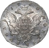 1 рубль 1760 года СПБ ЯI