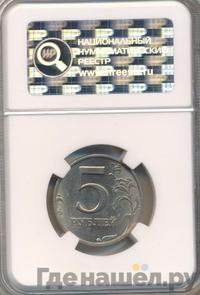 5 рублей 2003 года