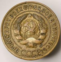 3 копейки 1926 года