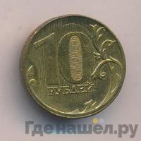10 рублей 2011 года