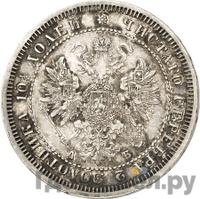 Полтина 1863 года СПБ АБ