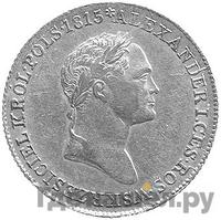 1 злотый 1829 года FH Для Польши