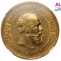 5 рублей 1890 года АГ