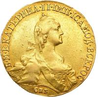 10 рублей 1771 года СПБ