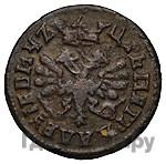 Полушка 1705 года