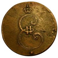 1 копейка 1796 года