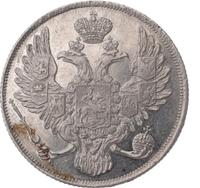 3 рубля 1830 года