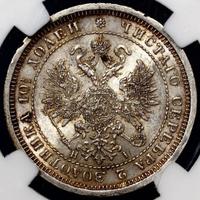 Полтина 1877 года