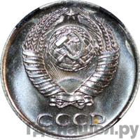 10 копеек 1965 года