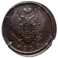 2 копейки 1830 года