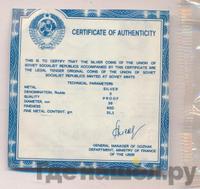 3 рубля 1990 года ЛМД