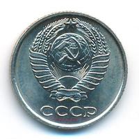 10 копеек 1968 года