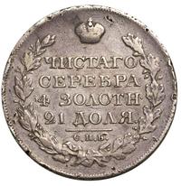 1 рубль 1820 года